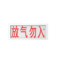 氣體釋放警報(bào)器