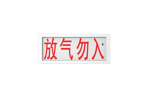 氣體釋放警報器